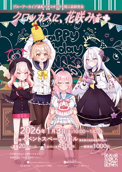 クロッカスに、花咲みを🍀