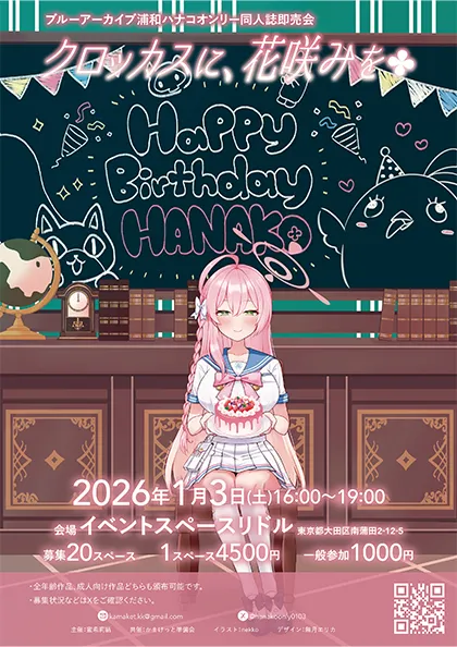 クロッカスに、花咲みを🍀（夜）